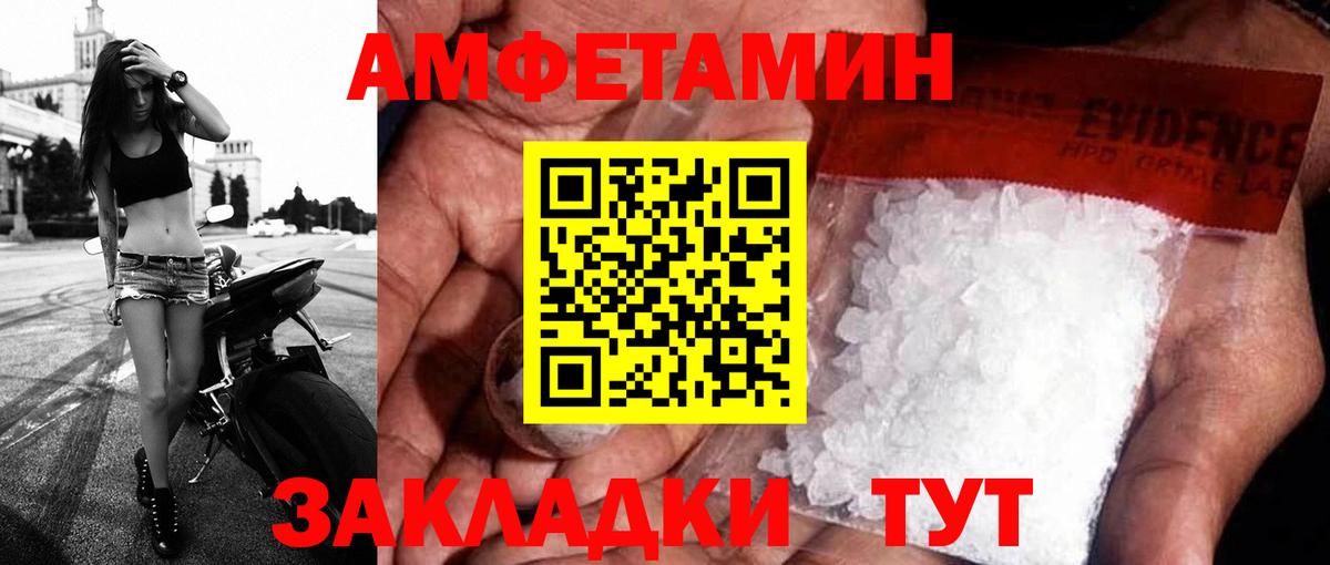АМФ  Вход с VPN  Амфетамин  Бузулук  Amphetamine Розовый 