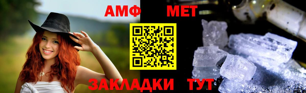 АМФ VHQ Бузулук