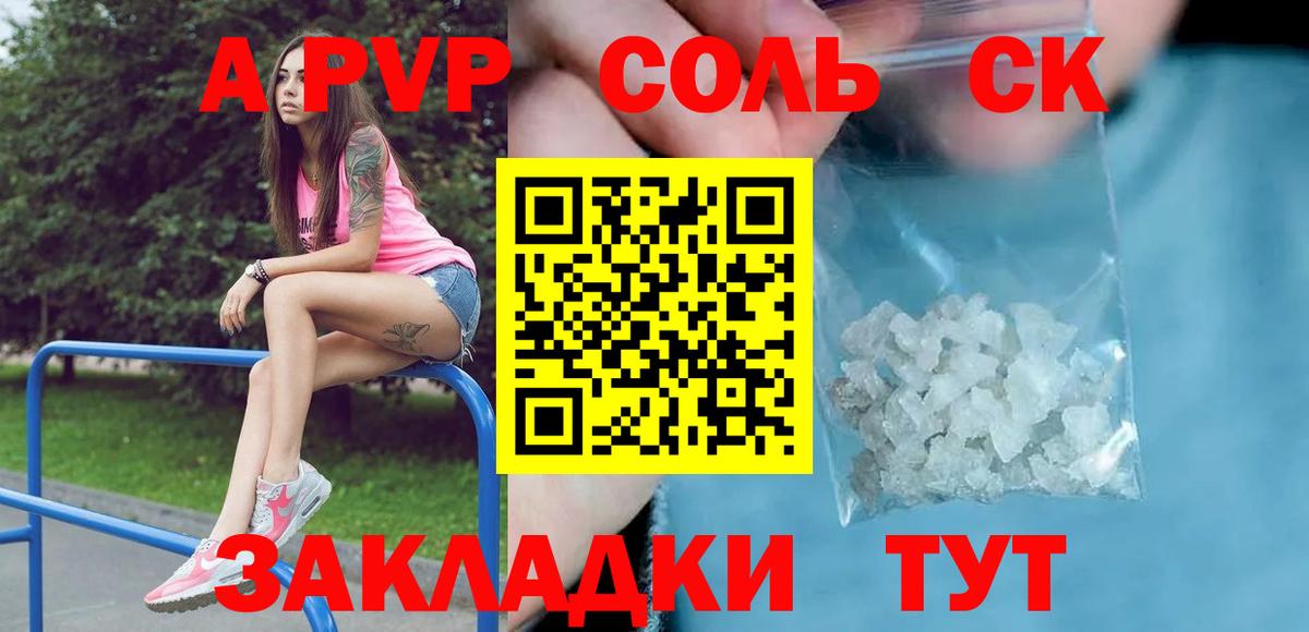 А ПВП кристаллы Бузулук