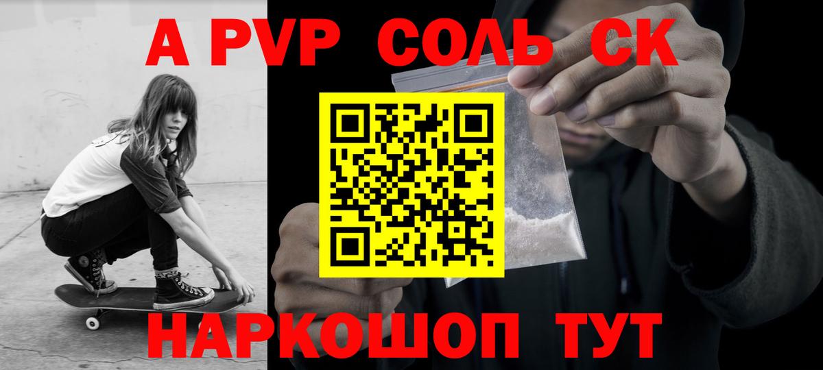 Альфа ПВП СК  А ПВП VHQ  Бузулук  Вход с VPN 