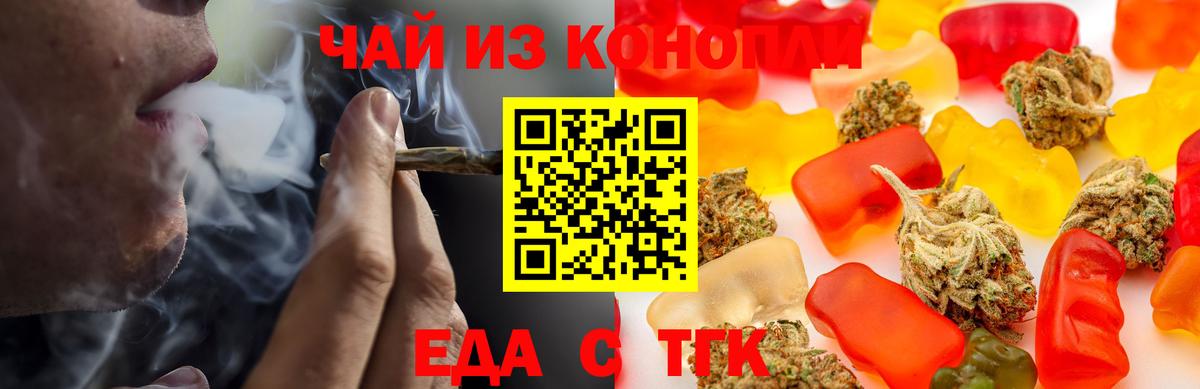 Cannafood конопля  Вход с VPN  Бузулук 