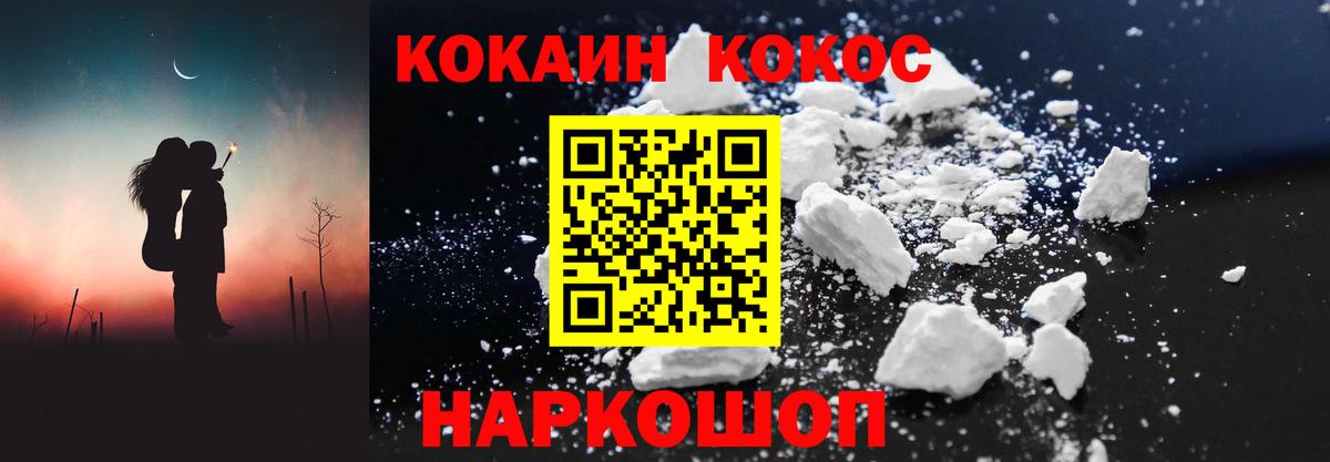 КОКАИН 97%  Вход с VPN  Бузулук  Кокаин Columbia 