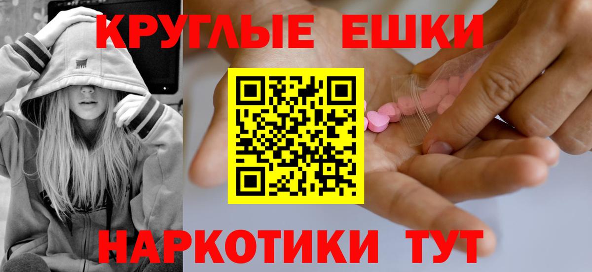 Ecstasy XTC  ЭКСТАЗИ ешки  Бузулук  Вход с VPN 
