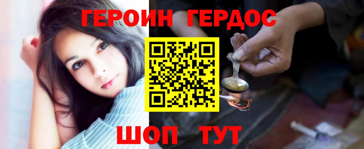 Героин VHQ Бузулук