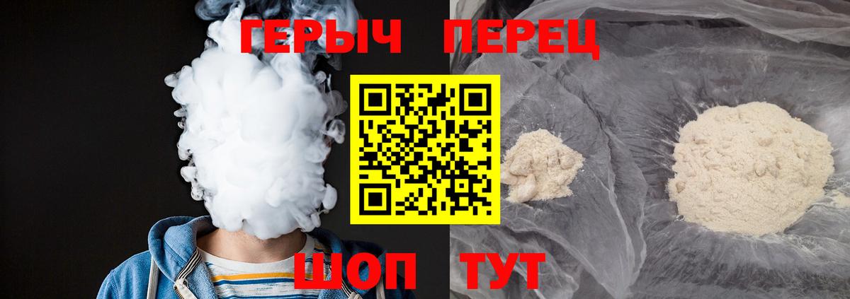 Бузулук  Героин хмурый  ГЕРОИН  Вход с VPN 