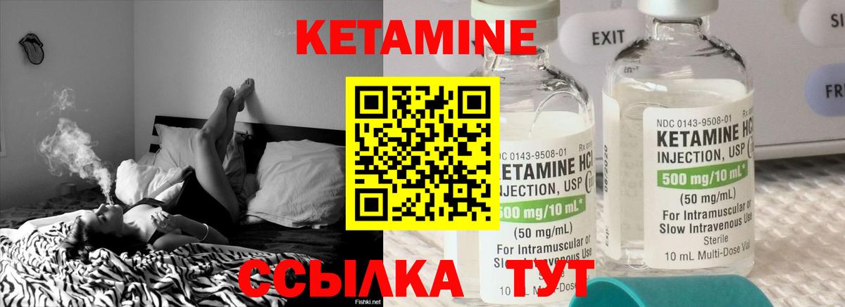 Кетамин VHQ Бузулук