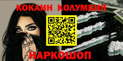 кокаин премиум Ливны
