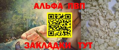 Альфа ПВП Ликино-Дулёво