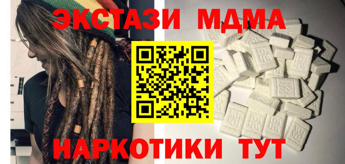 МДМА кристаллы Бузулук