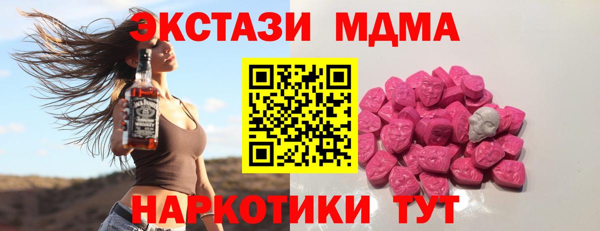 MDMA  Вход с VPN  Бузулук  МДМА VHQ  MDMA VHQ 