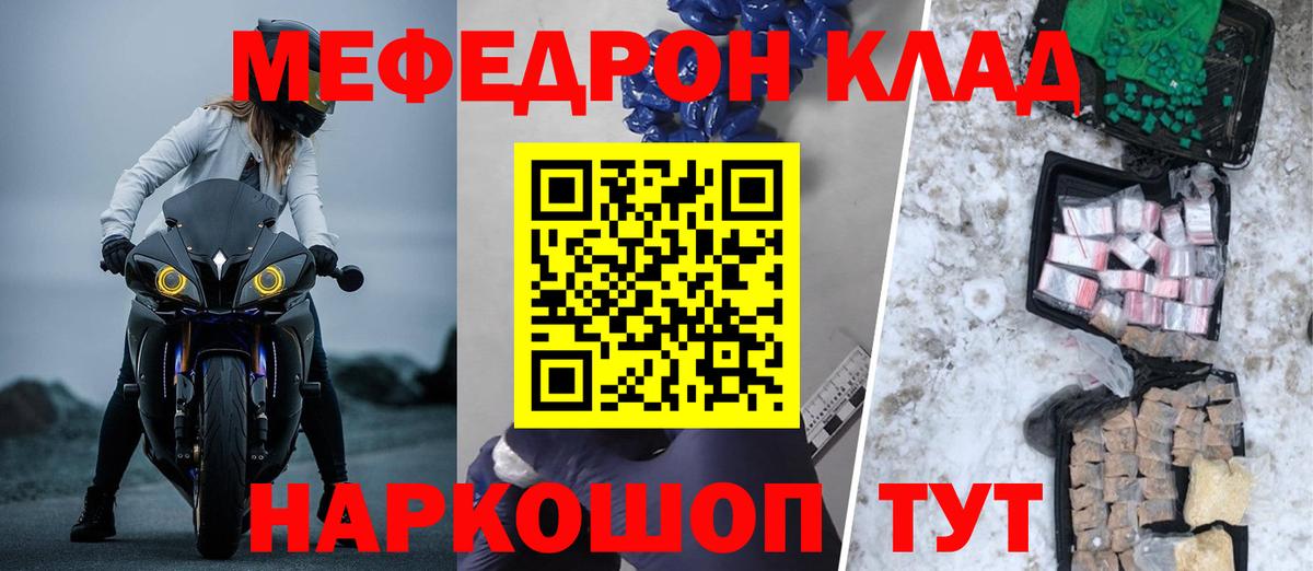Меф мука  Мефедрон  Меф VHQ  Бузулук  Вход с VPN 