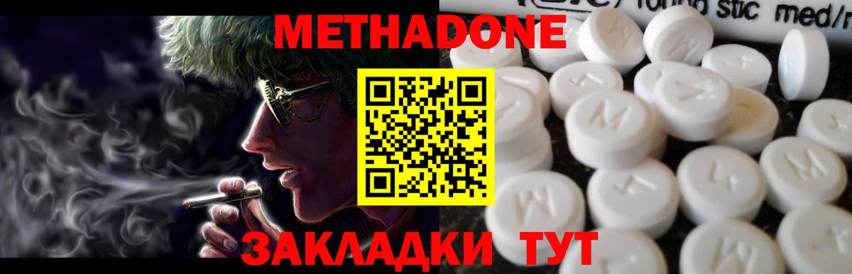 Бузулук  Метадон methadone  Вход с VPN  МЕТАДОН кристалл 