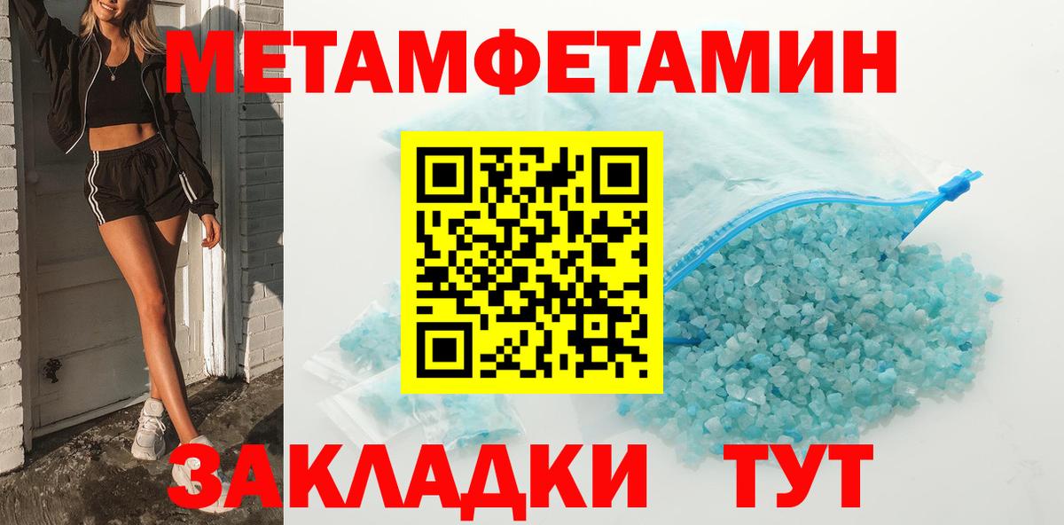 МЕТАМФЕТАМИН кристалл  Вход с VPN  Бузулук 