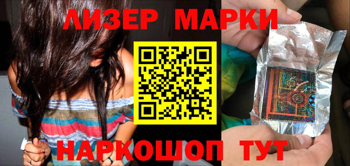 Марки 25I-NBOMe 1500мкг  Марки 25I-NBOMe 1500мкг  Вход с VPN  Бузулук 