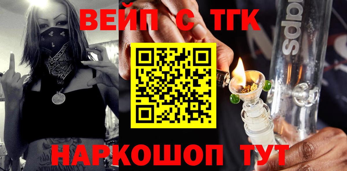 ТГК THC oil Бузулук