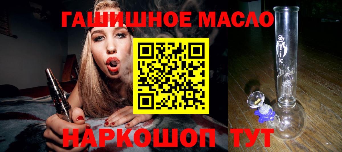 Бузулук  ТГК THC oil  Вход с VPN 