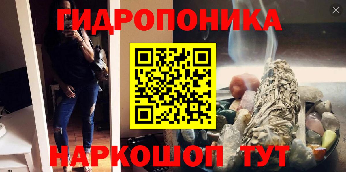МАРИХУАНА White Widow Бузулук